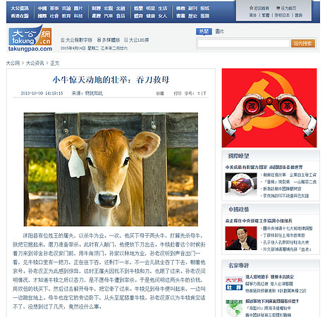 takungpao.com - Calf